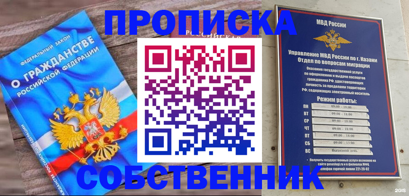 прописка гарантия в Каргополе