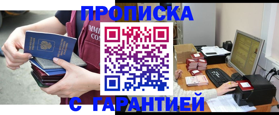 прописка законно в Каргополе