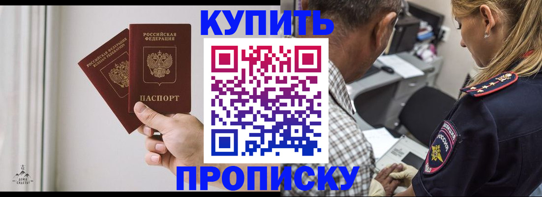 прописка гарантия в Каргополе