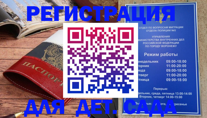 прописка законно в Каргополе