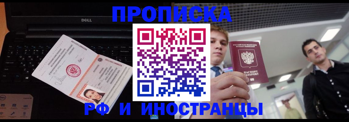 прописка в квартире в Каргополе